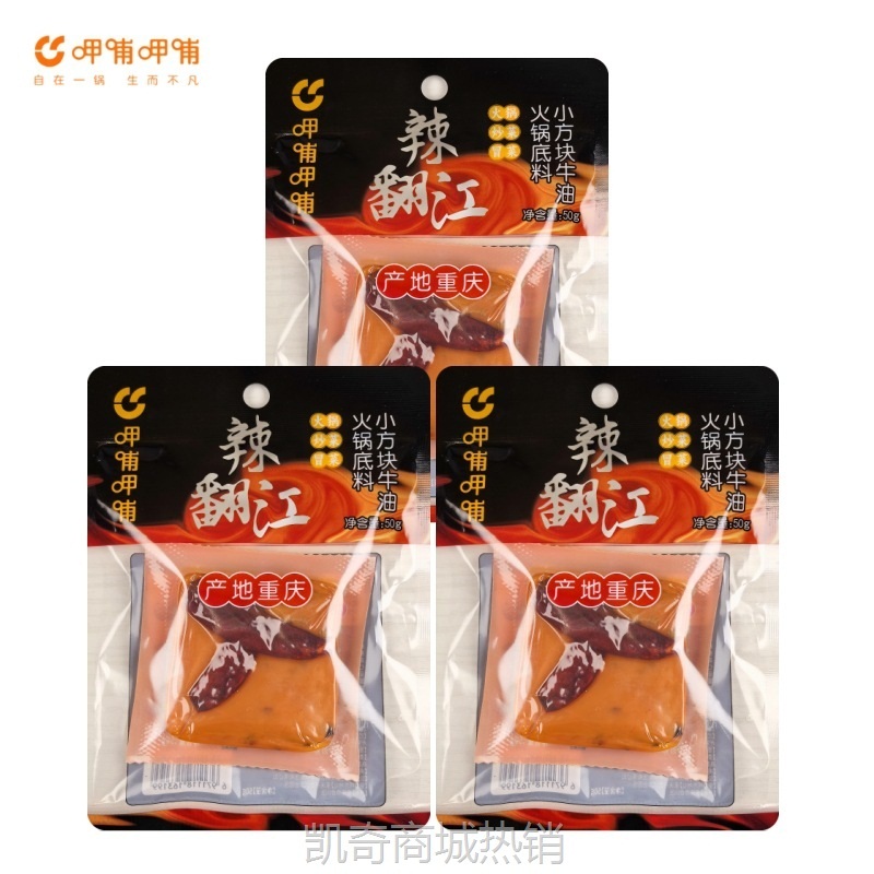 呷哺呷哺重庆牛油火锅底料50g辣翻江麻辣烫毛血旺调味料火锅食材