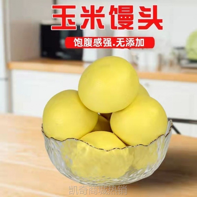 玉米馒头五谷杂粮包批发早餐包面点原味杂粮感强即食免蒸主食代发