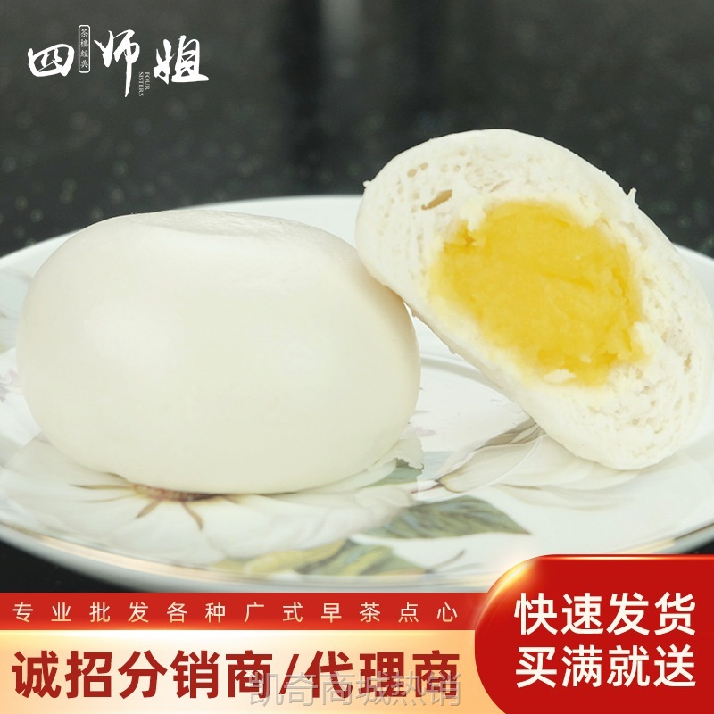 奶黄包【四师姐】儿童营养早餐速冻食品奶黄包广式点心15个/包