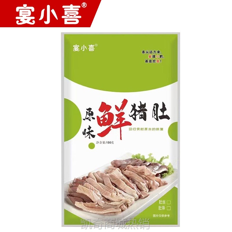 宴小喜半成品食材预制菜鲜肥肠酒店饭店餐饮半成品菜干锅食材商用