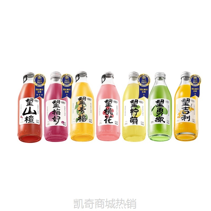 好望水望山楂杨梅果汁饮料气泡水汽水梅好柠萌杏福碳酸整箱订婚忘