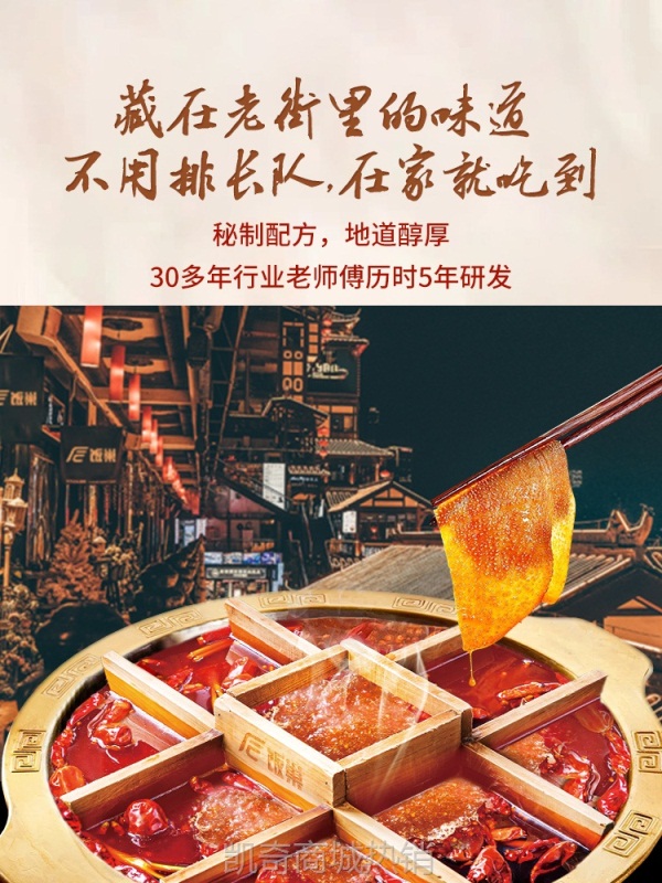 重庆火锅底料旗舰店特浓老街500g牛油麻辣烫串串火锅底料