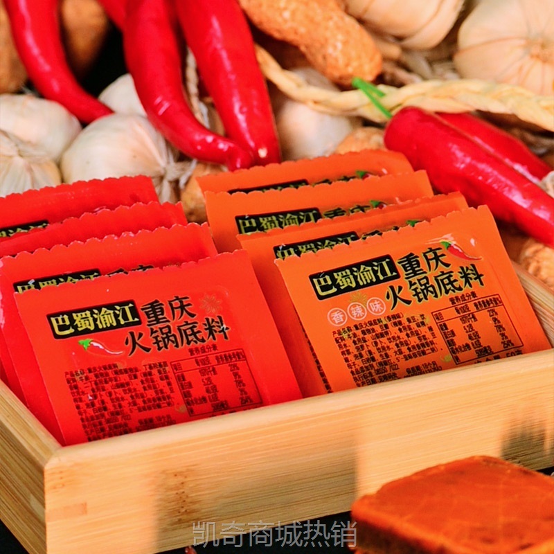 重庆火锅底料批发小块包装渝江单人份家商用四川麻辣干锅串串小块