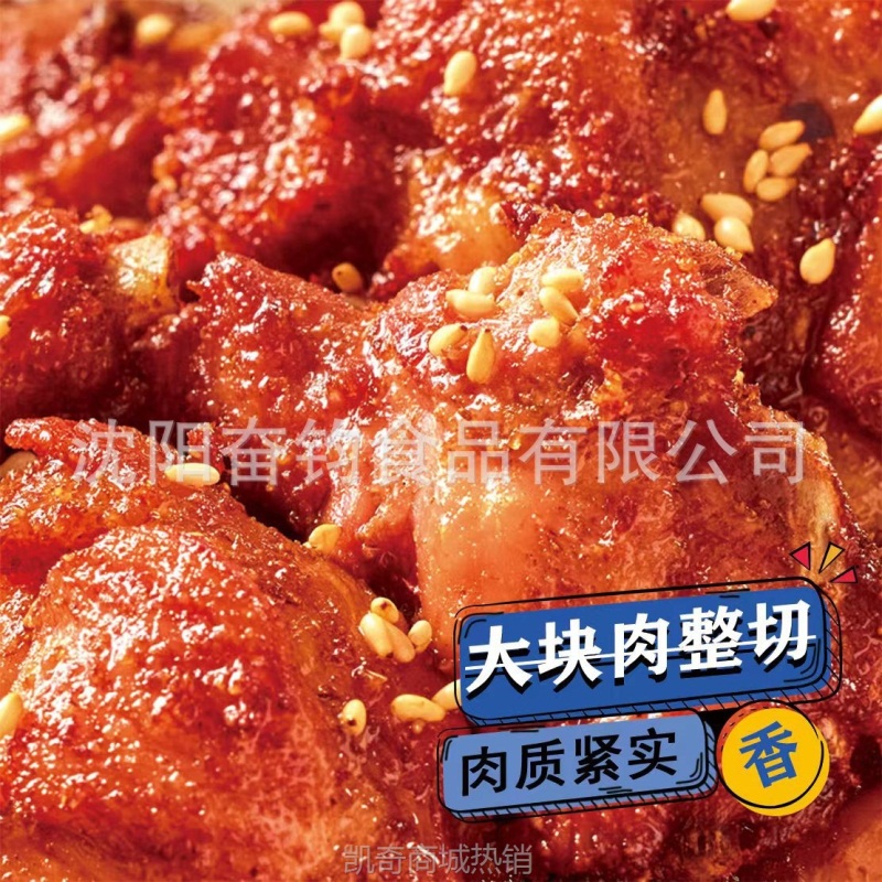 盛京记忆QQ鸡架小吃预制菜半成品冷冻休闲食品空气炸锅美食