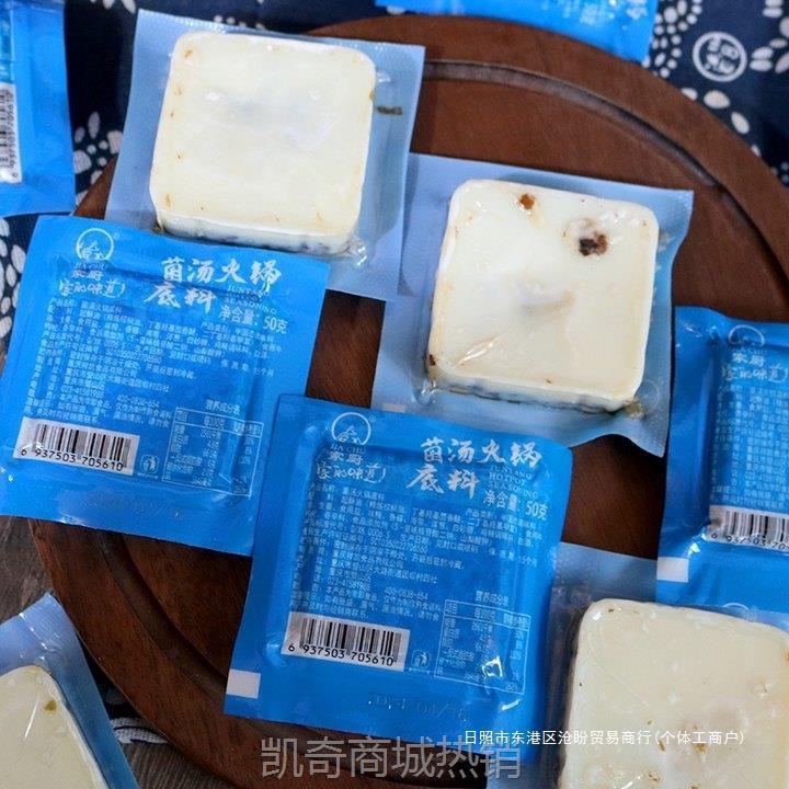 家厨重庆火锅底料50g 一人份小块装牛油麻辣火锅料菌汤小包装香辣