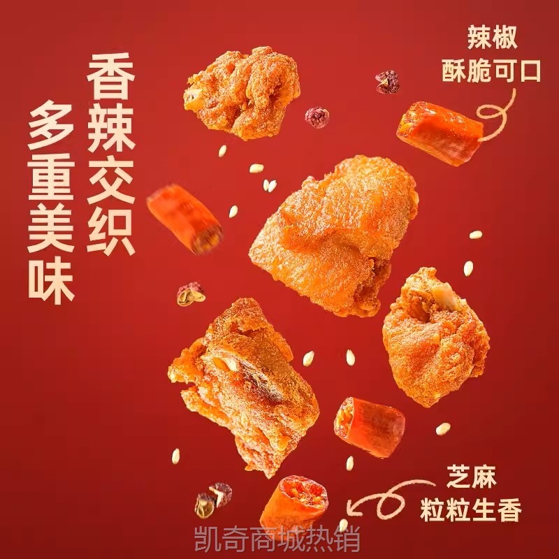 圣农川香辣子鸡250*6包或盐酥鸡*6包速食半成品炸鸡美食小吃冷冻