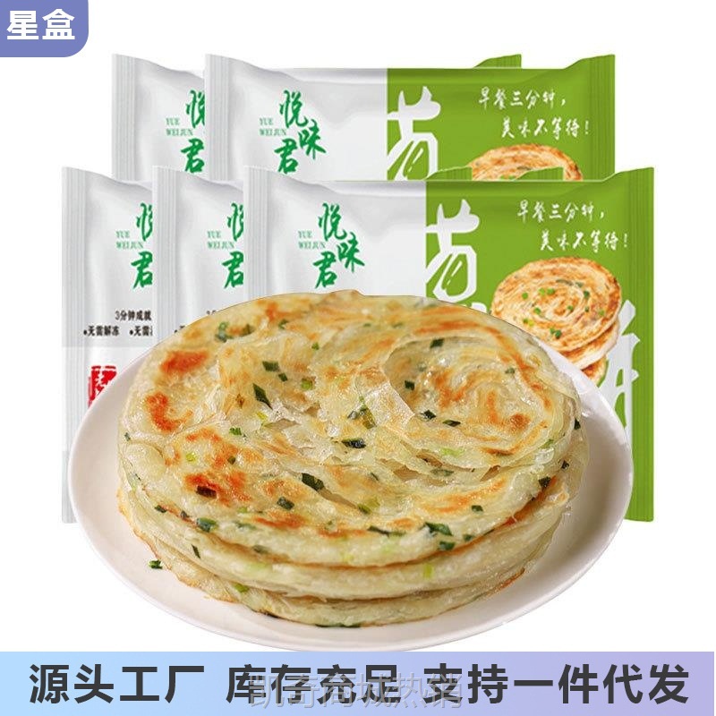 老上海葱油饼葱香味手抓饼学生方便早餐煎饼皮速冻家用商用半成品