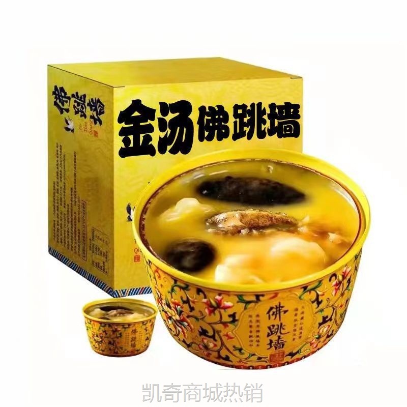 厂家批发佛跳墙汤罐装加热即食260g海参鲍鱼汁捞饭预制菜一件代发