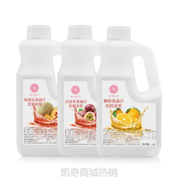 8倍浓缩果汁饮料浓浆批发柠檬汁芒果橙汁餐饮专用奶茶店摆摊商用