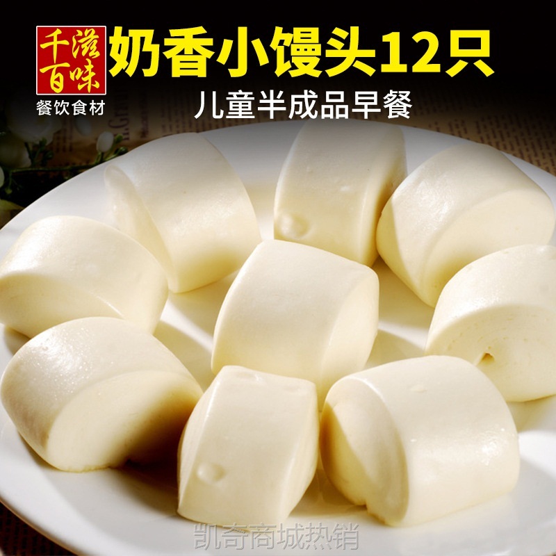 安井奶香馒头240g12只早餐方便速食刀切小馒头广式早点半成品儿童