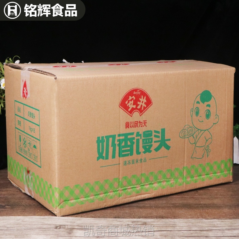 包邮 牛奶馒头1kg*8包 刀切馒头 奶香馒头 烧烤早餐早点食材