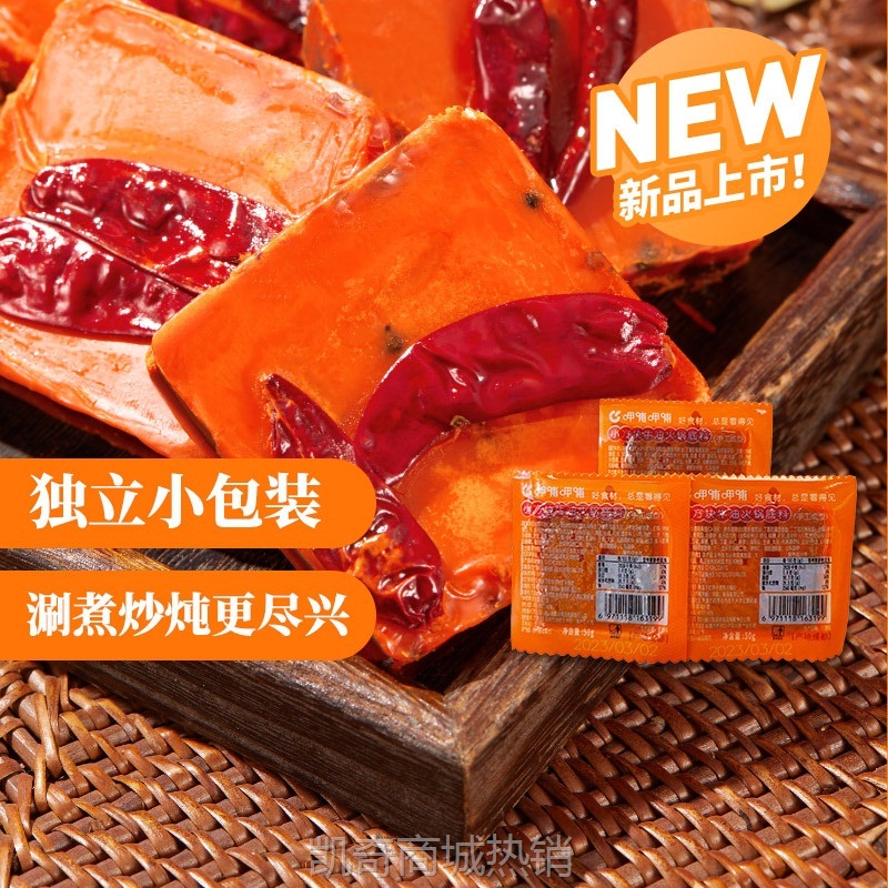 呷哺呷哺重庆牛油火锅底料50g辣翻江麻辣烫毛血旺调味料火锅食材