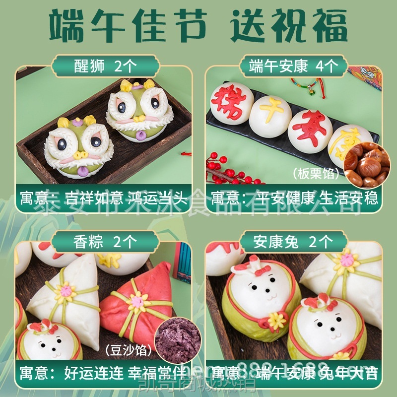 端午粽子馒头醒狮花馍周岁面粽子兔馒头馍抓周宝宝百天花饽饽礼盒