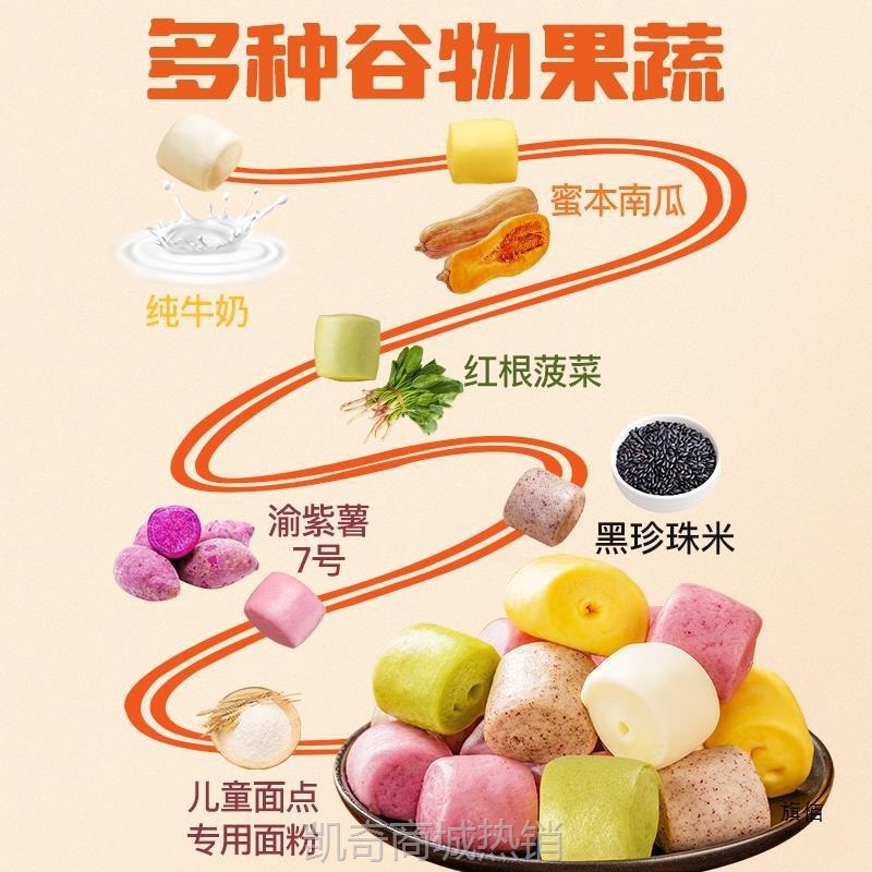 七街八巷果蔬小馒头儿童营养早餐半成品主食速冻面点彩色包子馒头
