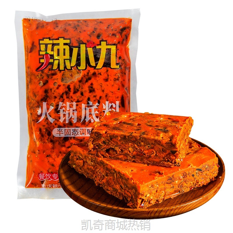 辣小九牛油老火锅底料500g冒菜麻辣烫串串香专用底料批发商用