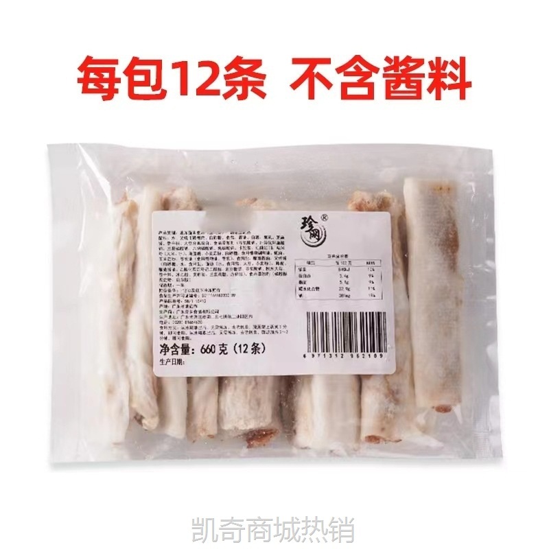 奇乡厂家直销猪肉肠粉早餐速冻商用半成品广式早茶加热即食预制菜