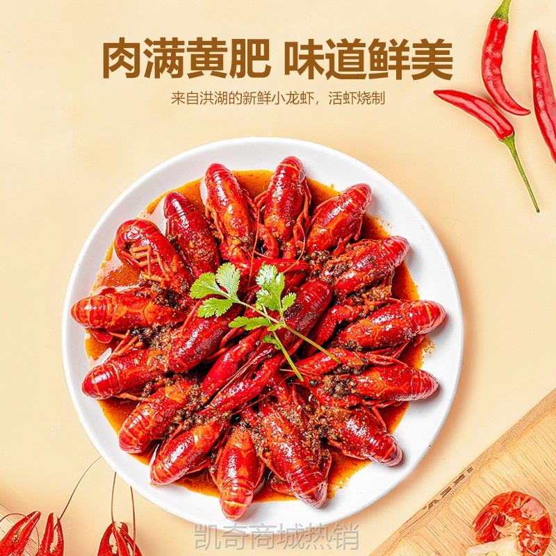 麻辣小龙虾十三香蒜蓉加热即食3-5钱商用餐饮冻货海鲜批发预制菜