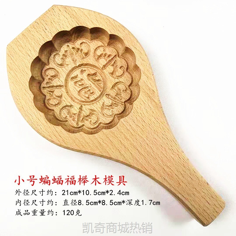 小喜字木质烘焙模具花馍面食模具饼干模月饼馒头模卡子模印绿豆糕