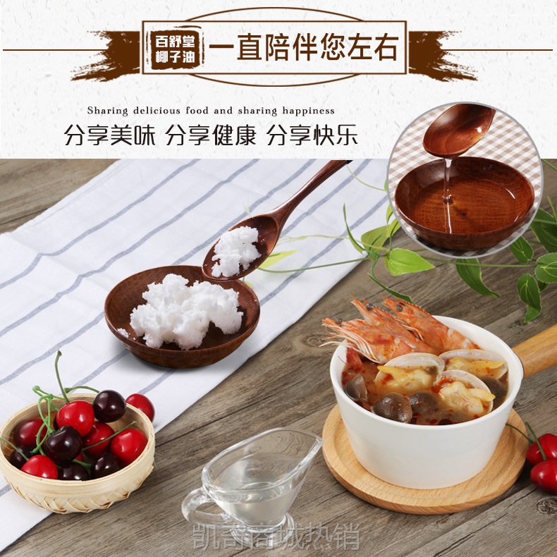 海南百舒堂梵岛冷榨椰子油老牌厂家原料供应合作品牌直销会销供应
