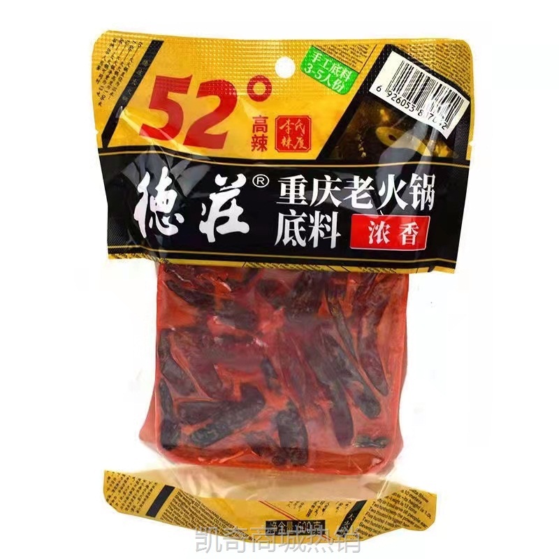 §重庆火锅底料52度高辣500克麻辣牛油毛血旺番茄菌汤清汤底