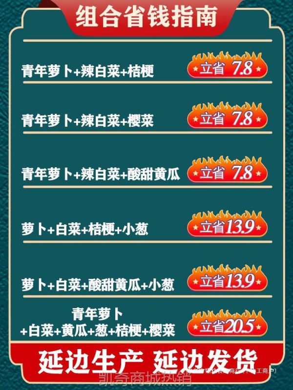 黄瓜下饭朝鲜族韩式辣白菜萝卜咸菜泡菜子叶苏预制韩国风味延边菜