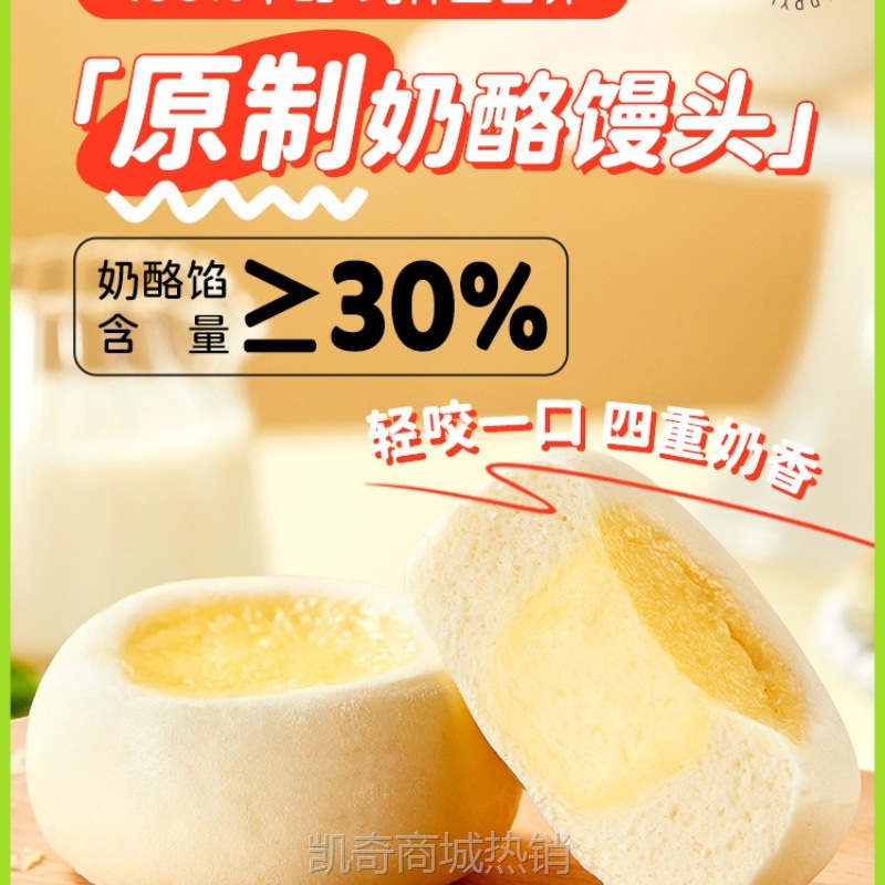 aw老爸评测原制奶酪馒头营养早餐面点儿童速食半成品工厂发