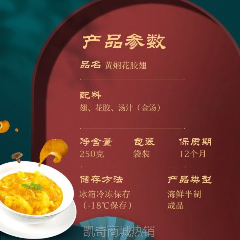 【冷链配送】海皇御品金汤花胶翅加热即食鲍鱼预制菜早餐夜宵250g