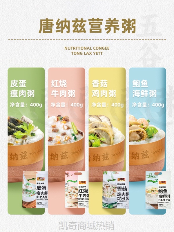 唐纳兹营养早餐粥代餐冻干皮蛋瘦肉粥速食燕麦袋装速溶冲泡即食粥