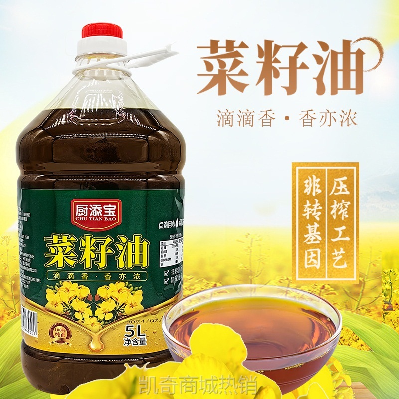 (名)纯四川非转菜籽油压榨菜油农家自榨浓香纯菜籽油5L食用油