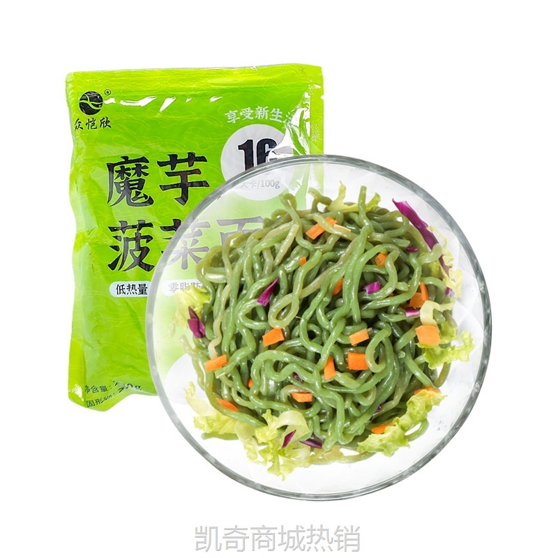 懒人速食低脂代餐蔬菜面菠菜魔芋面方便面凉拌预制菜食材批发商用