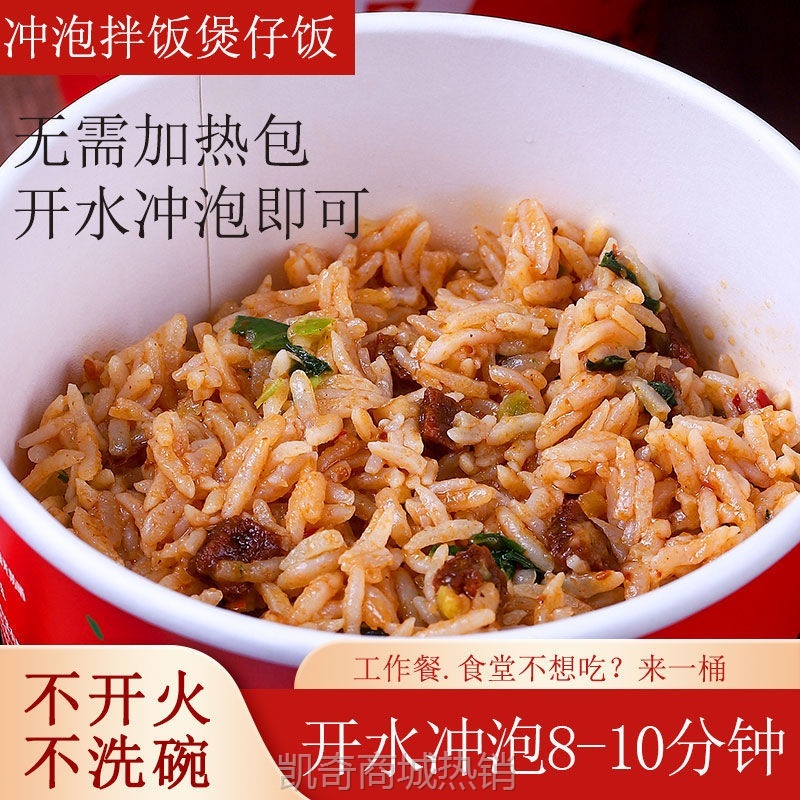 热卖冲泡米饭拌饭桶装整箱自热米饭煲仔饭即食方便免煮速食学生早