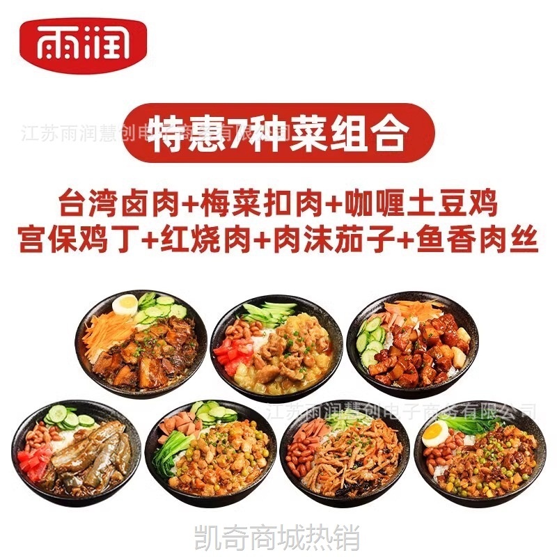 雨润料理包速食家用宫保鸡丁肉沫茄子红烧肉鱼香肉丝预制菜食品
