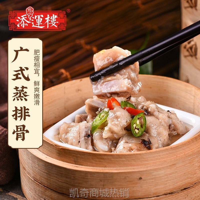 添运楼豉汁排骨芋头蒸排骨广东早茶点心调味速食半成品快手菜出餐