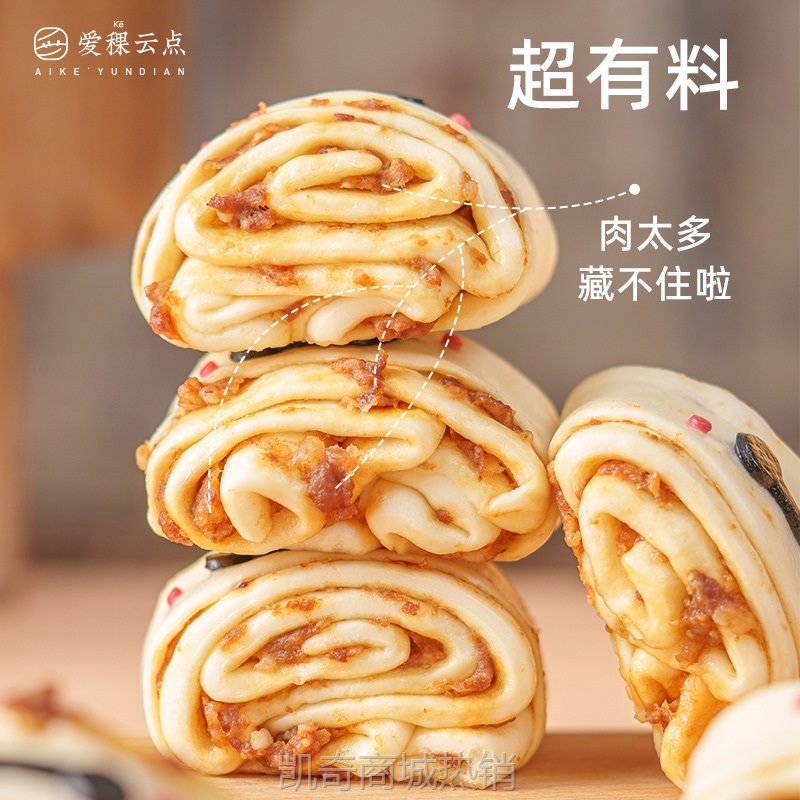 爱稞卡通表情兔兔肉松肉多多花卷儿童早餐纯手工包子速冻食品速食