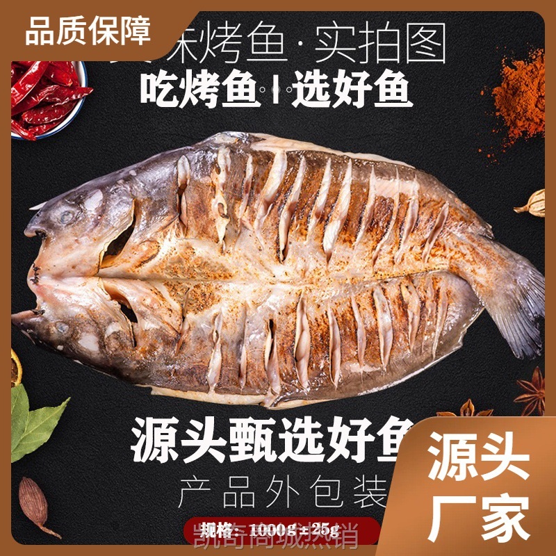 ll清江鱼烤鱼鮰鱼预制菜半成品加热即食水煮火锅鱼青花椒麻辣夜宵