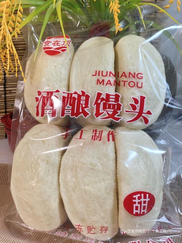 桐庐农家纯手工南瓜馒头刀切酒酿馒头面食早餐速食营养粗粮小吃