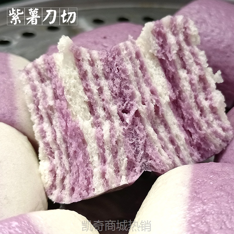 ll紫薯黑米刀切馒头36只 儿童早点粗粮营养健康早餐速冻品面