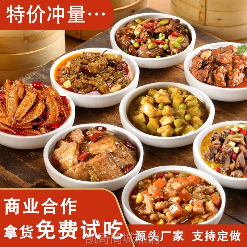 老土锅料理包加热即食预制菜成品速食餐饮外卖商用盖饭快餐小碗菜