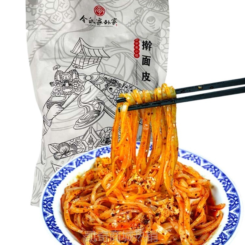aw擀面皮陕西宝鸡岐山特产西安小吃凉皮面筋红油面
