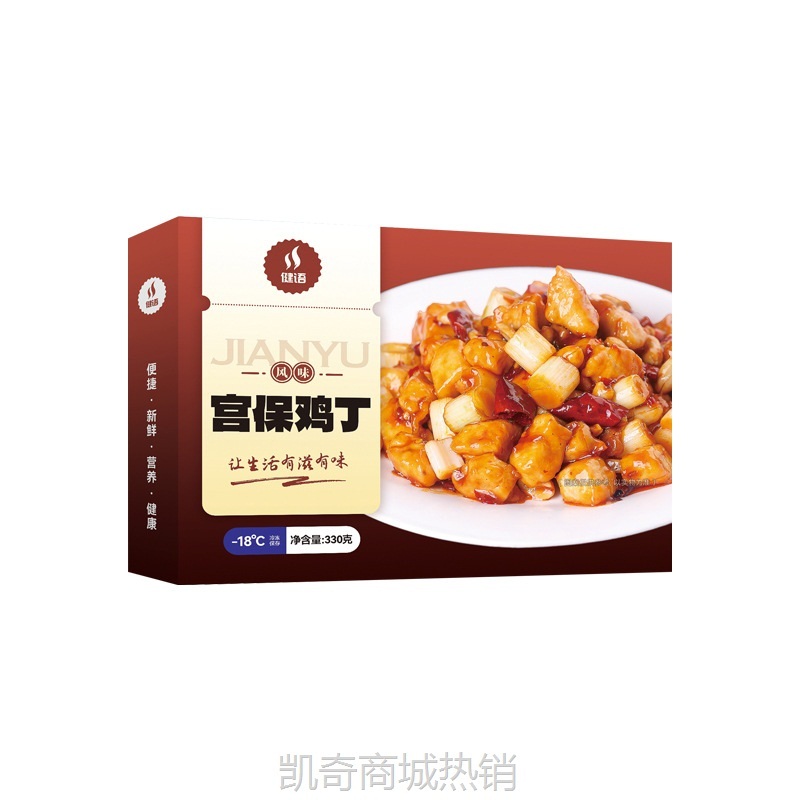 正宗宫保鸡丁330g半成品预制菜香辣味浓肉质滑嫩可批发冷冻食材
