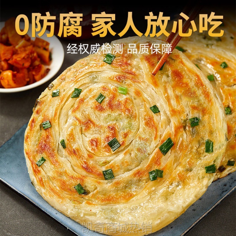 葱油饼老上海风味手抓饼皮旗舰店早餐食品半成品千层葱花煎饼