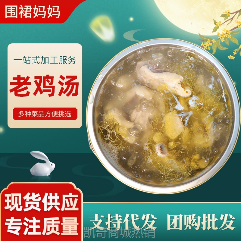 原味老鸡汤500g 预制菜半成品 面浇头方便快餐速食商用外卖小碗汤