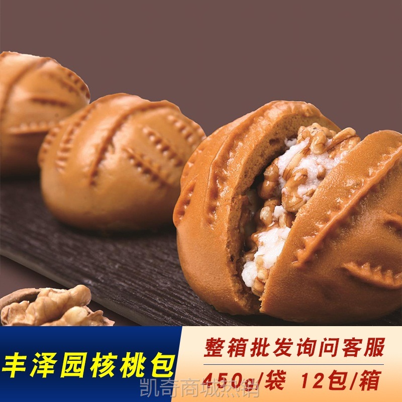 §核桃包450g早餐馒头整颗核桃馅料奶油夹心面点包子速冻点