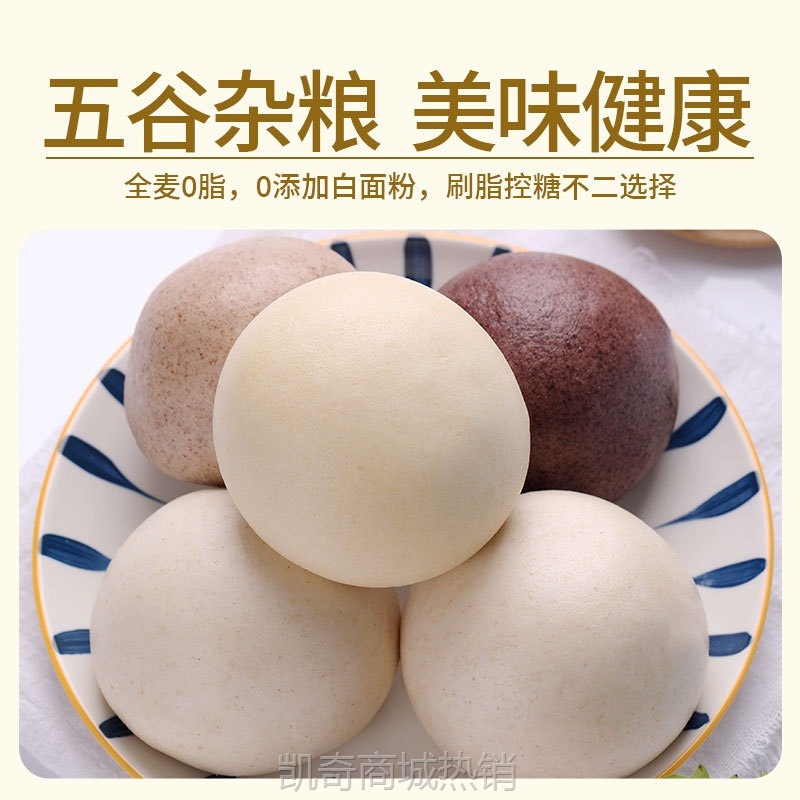 山东纯粗粮杂粮馒头加工定制方便速食早餐代餐馍馍手工馒头