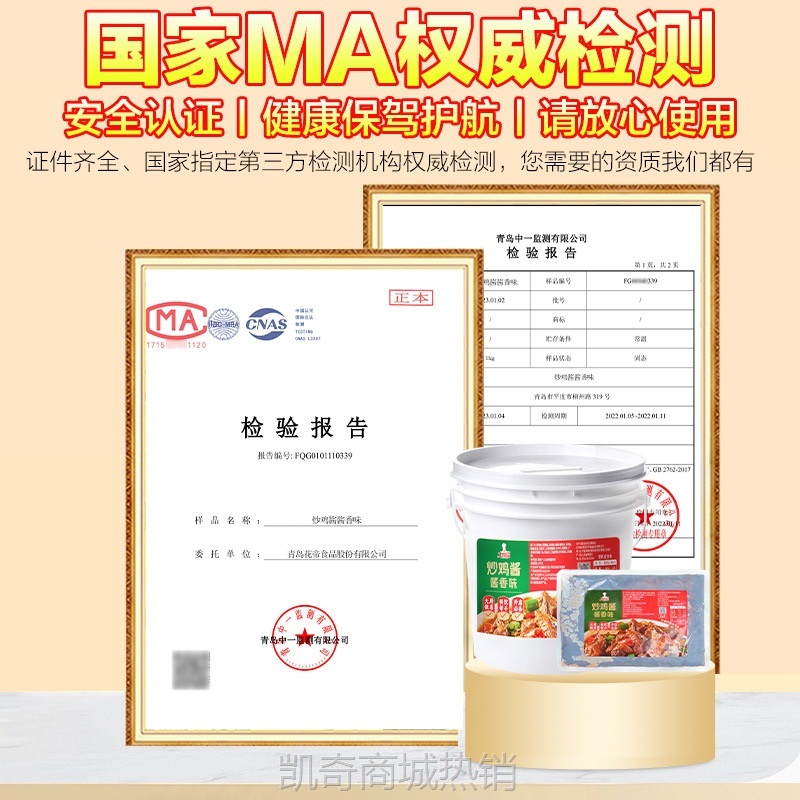 大厨四宝炒鸡酱大盘鸡临沂炒鸡黄焖鸡公煲红烧鸡块酱料提鲜香商用