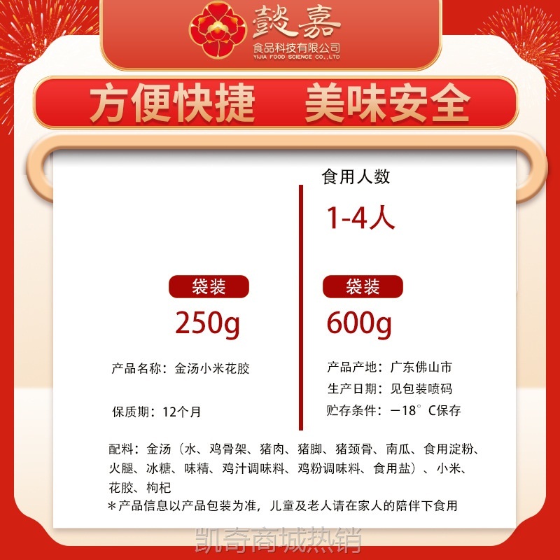 【懿嘉】加热即食预制菜 秘制金汤小米花胶 大包装半成品菜