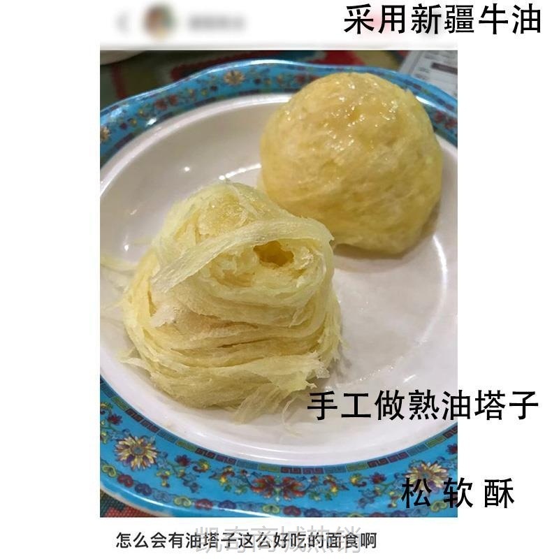 新疆油塔子清真面食传统手工回明小吃油塔子新疆特色食品即食早餐