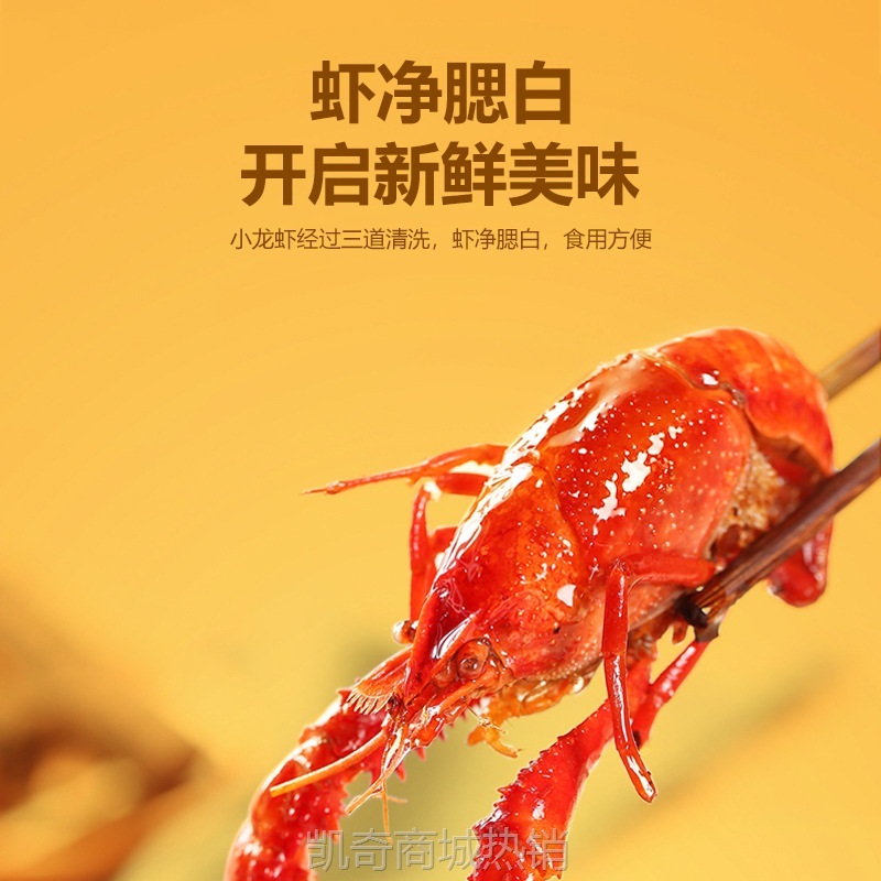 麻辣小龙虾十三香蒜蓉加热即食3-5钱商用餐饮冻货海鲜批发预制菜