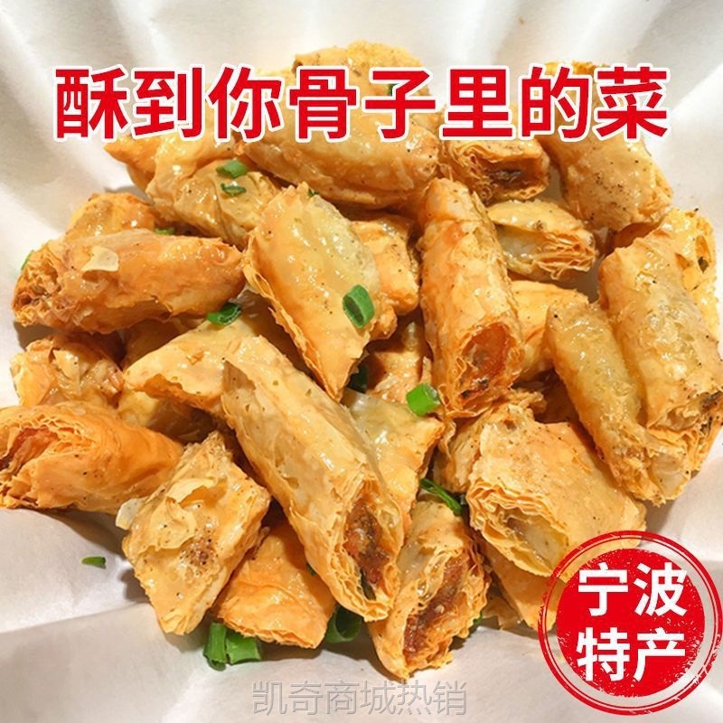 宁波特产食材海鲜明州黄鱼响铃卷135g口感好简单速食预制菜半成品