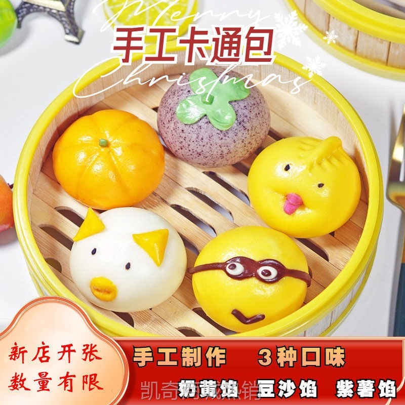 卡通包子馒头早餐半成品奶黄包豆沙包猪猪包批发营养速冻果蔬速食